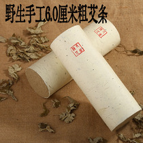 Meis 6 0cm thick extra large moxa strips 3 Thunder fire moxibustion