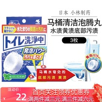 Japan Small Forest Pharmaceuticals Toilet Deep Cleanser Powerful Decontamination Descaling Effervescent Tablets Sparkling Pill Home Theorizer