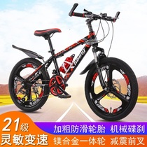 Childrens bicycle Men and women children middle and large children 20-inch disc brake primary school students pedal 21-speed off-road shock absorption mountain bike