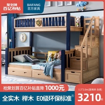 Full solid wood childrens bed Mother bed Adult beech multi-functional high and low bed Slide up and down bed Bunk bed Bunk bed