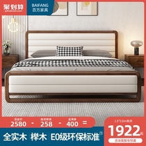 Baifang Nordic full solid wood double bed Modern simple master bedroom furniture Solid wood bed Light luxury Beech soft bag bed Wedding bed