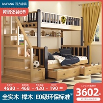 Baifang furniture All solid wood childrens mother and child bed high and low bed Beech upper and lower bunk bed Wooden bed bunk bed two-story mother and child
