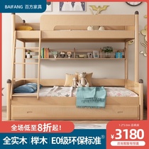 Baifang full solid wood childrens high and low bed Two-layer mother and child bed Mother and child bunk bed Double multi-functional adult beech