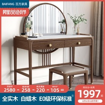 New Chinese style full solid wood ash wood dressing table set Bedroom light luxury rock board dressing table Modern simple small apartment