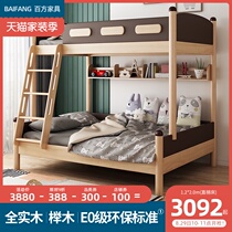  Baifang all solid wood Walnut color childrens high and low bed Nordic simple double-layer multi-function two-layer mother and child upper and lower bunk bed