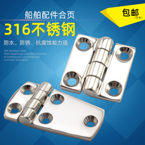 316 Stainless Steel Hinge Thickened Yacht Accessories Hinge Flat Fold Cabinet Loose Cabinet Door 304 Hinge