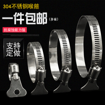 304 stainless steel with handle type throat hoop clamp clamp clamp buckle joint hand screw fast