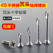410 stainless steel cross recessed countersunk head self-drilling screw with tapping screw drilling flat head screws 3 5 3 9 4 2 4 8