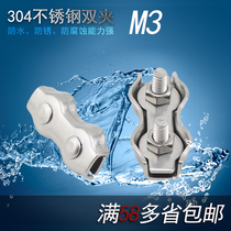 Source raw stainless steel 304 stainless steel wire rope double clamp stainless steel fastening clamp steel wire rope with clamping head M3