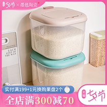 Ink clamshell rice bucket insect-proof and moisture-proof sealed household rice box 20 kg large-capacity noodle bucket rice flour storage tank