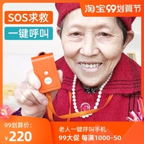 Elderly people living alone one-key dial mobile phone remote positioning wireless pager Emergency SOS alarm call