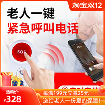 Elderly pager home wireless call bell one-key emergency alarm GPS mobile phone remote location phone notification