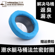 Flush toilet flange sealing ring deodorant thickening toilet accessories drain valve sewer base sealing ring pad