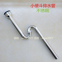 Urinal accessories stainless steel sewer urinal drain drain deodorant sewer urinal drain
