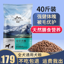Ayton Dog Food 40kg universal golden Labrador Alaska Satsuma large young adult dog 20kg