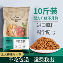 Dog Food Universal 10 Catty Teddy Kirkibi Bear Gold Wool 20 Fou 20 Large Small And Medium Dog Young Adult Dog 5kg