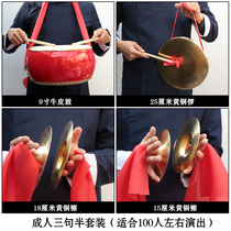 Three-sentences-half props suit pure brass gong drums cymbal cymbal opening gong instrument flood warning feng shui instrumental childrens performance