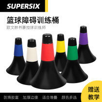 Basketball ball control training Cone barrel Marking barrel Obstacle Ice cream cone dribbling auxiliary training equipment Practice props