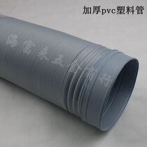 Thickened type yuba ventilation fan exhaust pipe exhaust pipe flue pipe duct pipe pipe outlet pipe 10x400cm