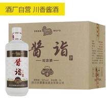Sichuan Gulin County sauce commemorative wine 1958 Sauce Type 53 degree whole box