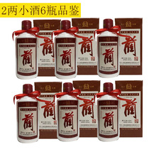 Sichuan Gulin 100ml Maotai flavor small wine version 6 bottles of tasting