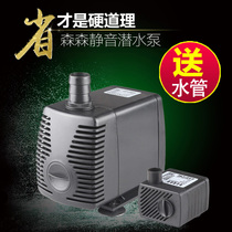Sensen submersible pump fish tank water pump aquarium mini mini pump circulating filter pump ultra-quiet filter pump