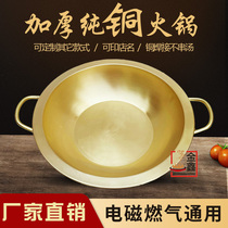 Old Sichuan brass hot pot induction cooker Mandarin duck copper pot Three-flavor copper hot pot Zimu Jiu Gong grid pure copper hot pot basin