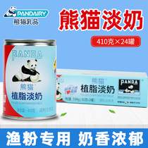 Panda brand fat-free milk Sanhua grain fishmeal Coffee milk tea shop special condensed milk whole box 410g*24 cans