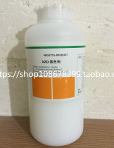 Beijing Jiebao XZD color developer 1KG aniline leather black hair gray leather color developer brightening and brightening