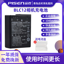 Pinsheng BLC12 battery QP Leica Q V-lux4 V-lux5 typ114 type116 Lycra cl camera