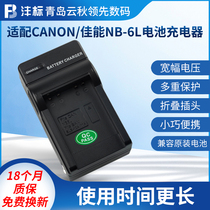 fb NB-6L battery canon D30 IXUS9515 95 200 120 IS105 300 camera charger