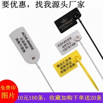 Disposable shoe bag clothing anti-counterfeiting anti-theft adjustment buckle label tie tag anti-exchange sign plastic seal
