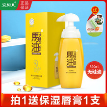 Ambele baby horse oil shower gel two-in-one newborn children shampoo 2 in 1 baby shower gel 390ml