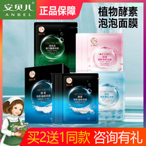 Amber pregnant women mask moisturizing how play disposable Gelly brighten water pregnancy lactation dedicated mask