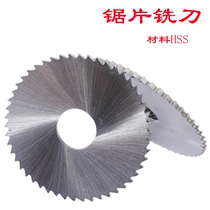 Promotion HSS saw blade milling cutter incision milling cutter outer diameter 50 * 0 0 4 3 0 5 6 0 * inner hole 16