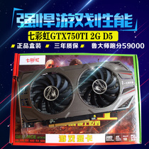 Brand new boxed colorful GTX750Ti 2G computer desktop game independent graphics graphics card eat chicken