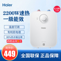 Haier 6 6 liters small kitchen treasure household small upper water outlet kitchen water that is hot speed thermal storage electric water heater