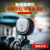 Mountain road bike electric horn USB charging super loud voice children car balance car electric touch Bell