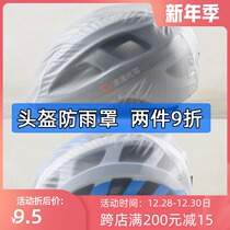 Bicycle helmet rain cover e-generation driving dust helmet cover Didi driving helmet cover folding waterproof windshield cover