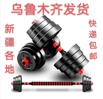 Xinjiang Shunfeng dumbbell environmental protection tasteless adjustable send connecting rod gloves arm force home fitness equipment