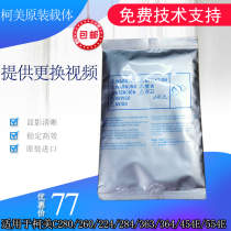 Konica Minolta c554 c364e360 280 220 bh454e carrier agent imported original Minolta developing iron powder