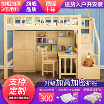 Childrens bed Desk wardrobe One-piece solid wood bed Small apartment bed under the table Combination bed Multi-function elevated bed