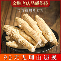 Changbai Mountain American ginseng pruning authentic special grade fine six year Flower Flag Ginseng section northeast specialty free slicing powder