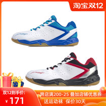 Li Ning new professional non-slip mens low-top sports badminton shoes AYTP061 017 non-slip wear-resistant