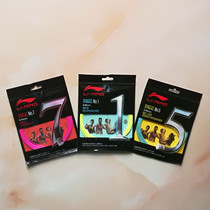 Li Ning badminton line No 1 No 5 No 7 resistant to high elasticity resistant to playing