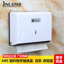 Jinlai plastic toilet paper box toilet wall-mounted tissue box toilet paper box toilet paper box waterproof toilet