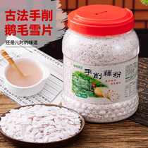 Ancient manual lotus root starch chun ou fen lotus root powder plain low-fat sugar-free versions without adding sheet pregnant women meal replacement chun ou fen