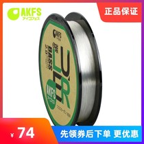 AKFS Eke Flying Silk BASS Unshaded Carbon Line 160M Lujah Wire Carbon Fluoride Front Wire Abrasion Line Fishing Line