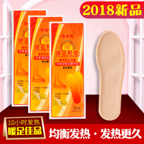 Polar duck warm foot insole self-heating insole warm foot insole disposable heating insole baby paste warm foot patch