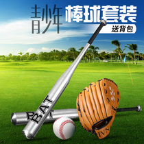 Youth childrens baseball set Softball solid wood aluminum alloy baseball bat Baseball bat gloves Baseball three-piece set